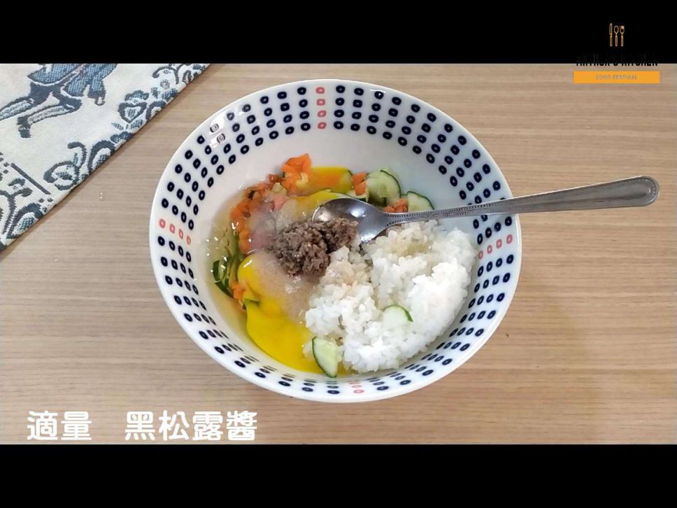 【蔬食家常料理】 黑松露米煎饼的加工步骤