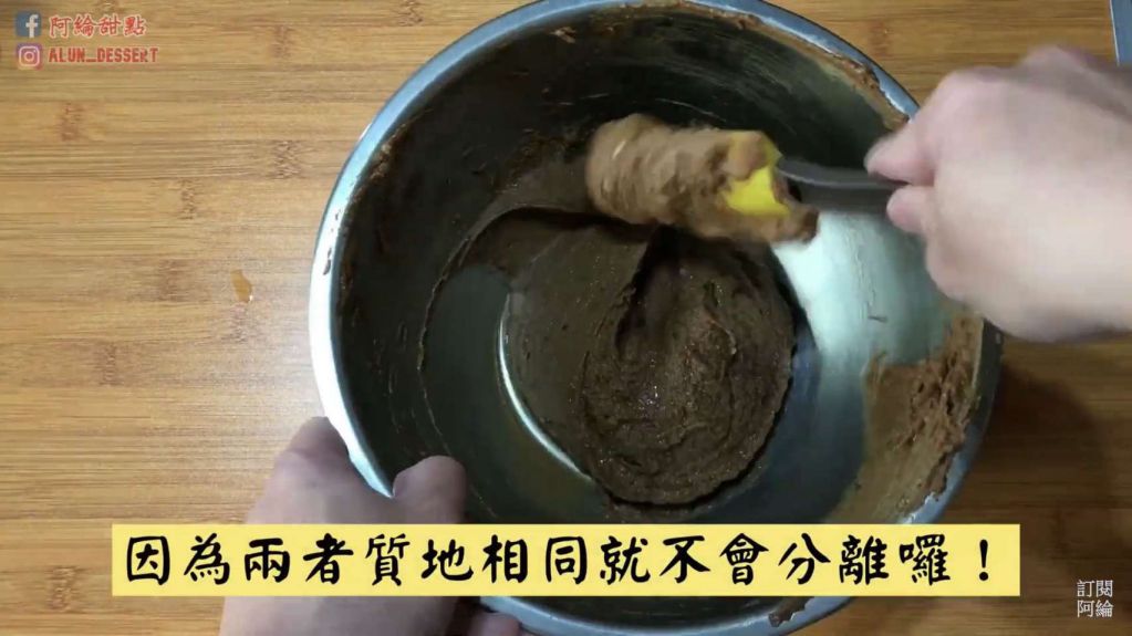 黑糖燕麦饼干的加工步骤