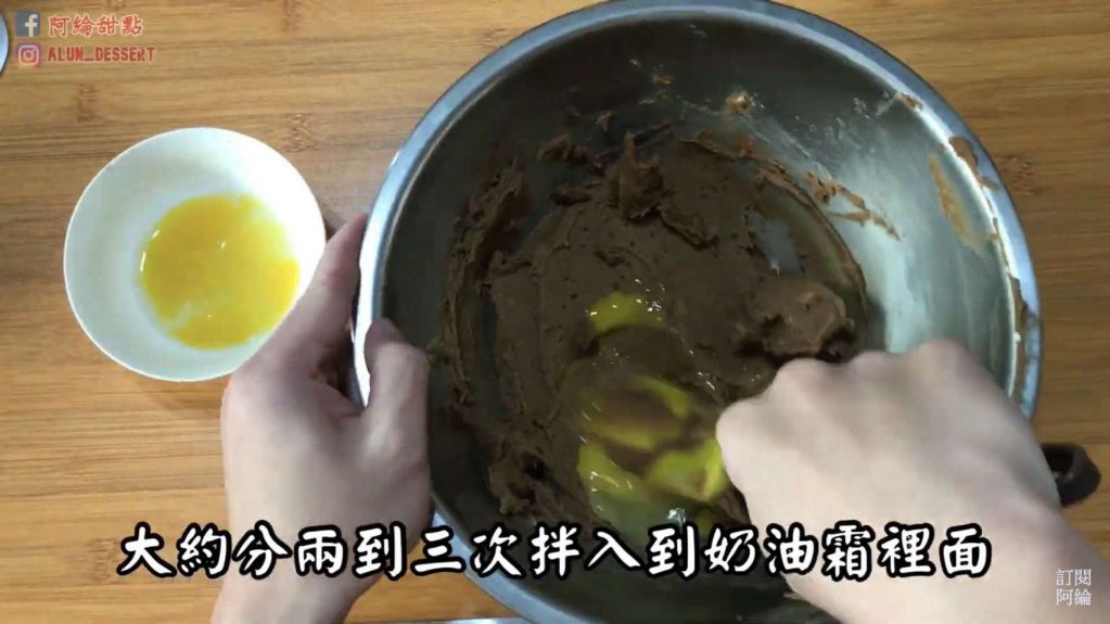 黑糖燕麦饼干的加工步骤