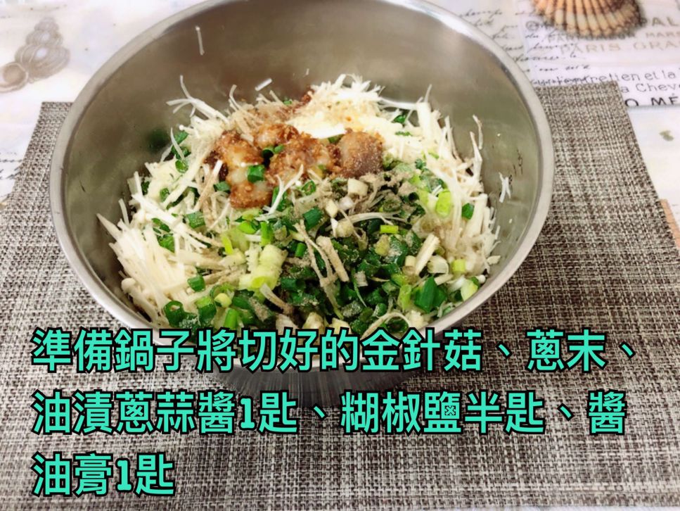 金针菇煎饼的加工步骤