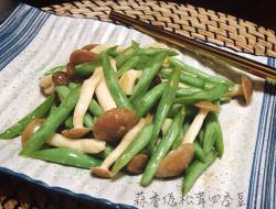 蒜香伪松茸四季豆【五辛素】