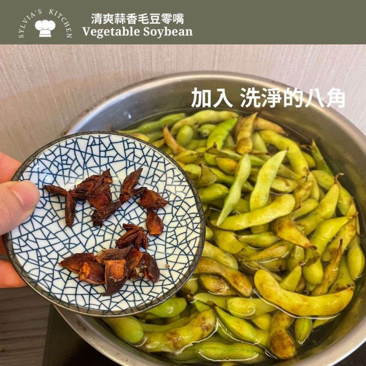 零失败 蒜香水煮毛豆》高蛋白质蔬食零食的加工步骤