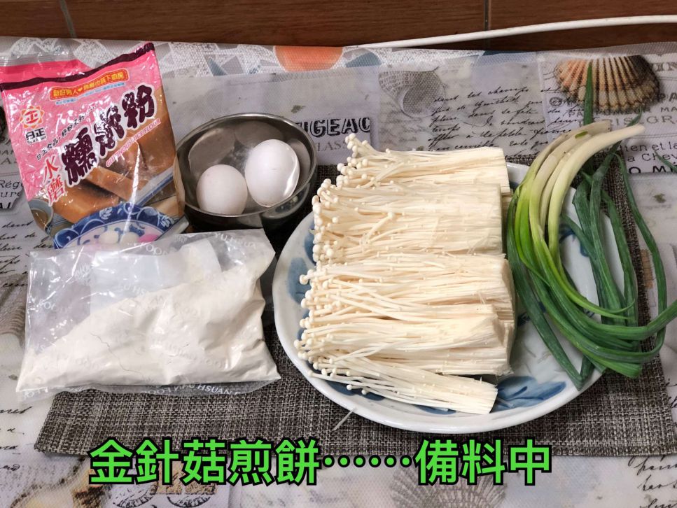 金针菇煎饼的加工步骤