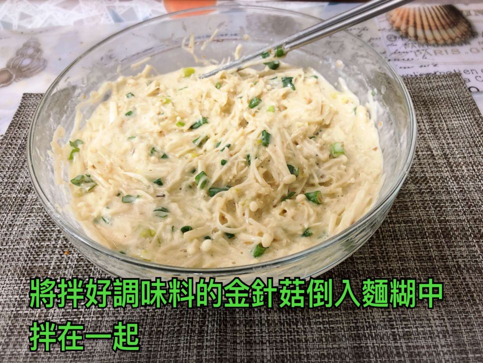 金针菇煎饼的加工步骤