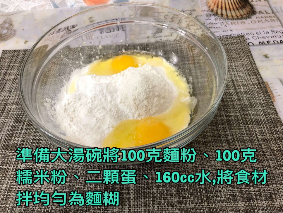 金针菇煎饼的加工步骤