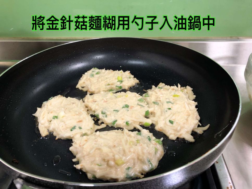 金针菇煎饼的加工步骤