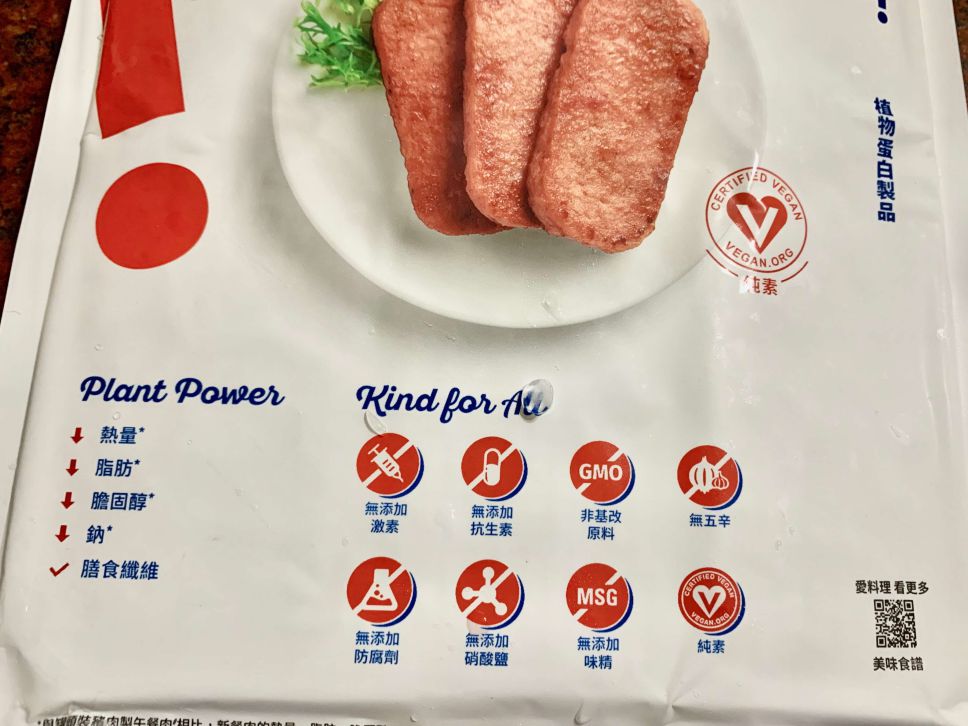 OmniPork新餐肉炒饭的加工步骤