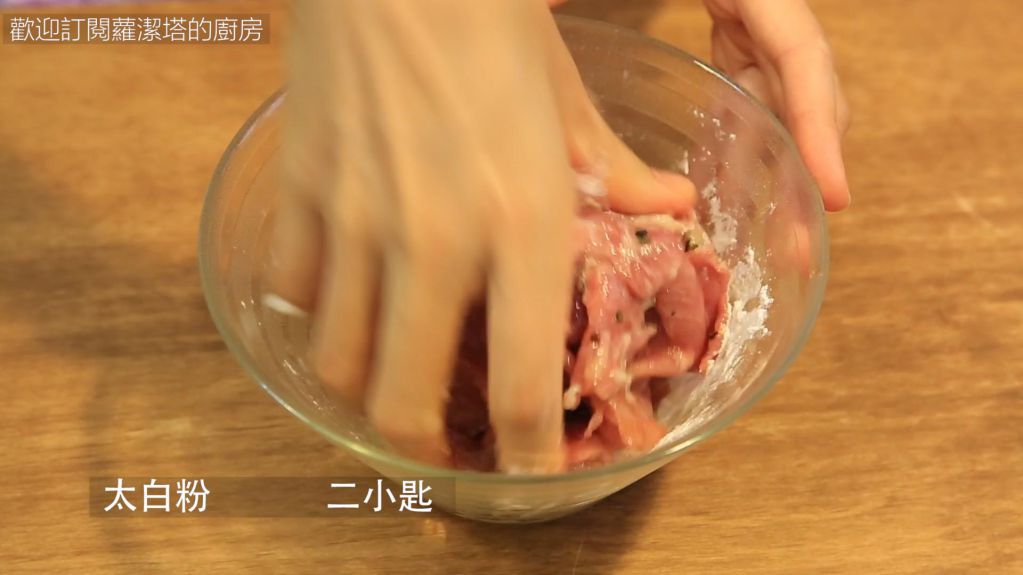 青椒炒肉丝，10分钟简单料理的加工步骤