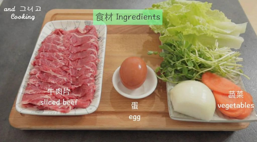 生菜牛肉拌饭소고기 비빔밥的加工步骤