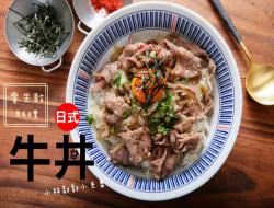 五步骤做出：吉野家日式牛丼食谱作法