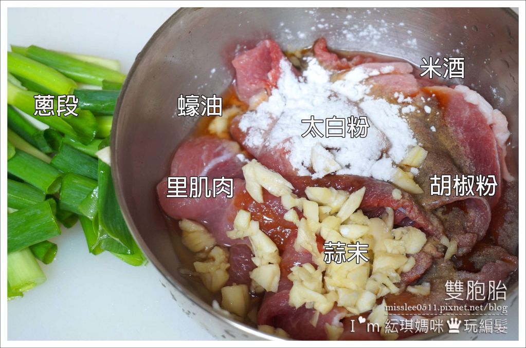 【葱爆里肌肉】备料简单。料理快速的加工步骤