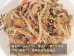 韩式凉拌豆芽菜（五分钟料理）