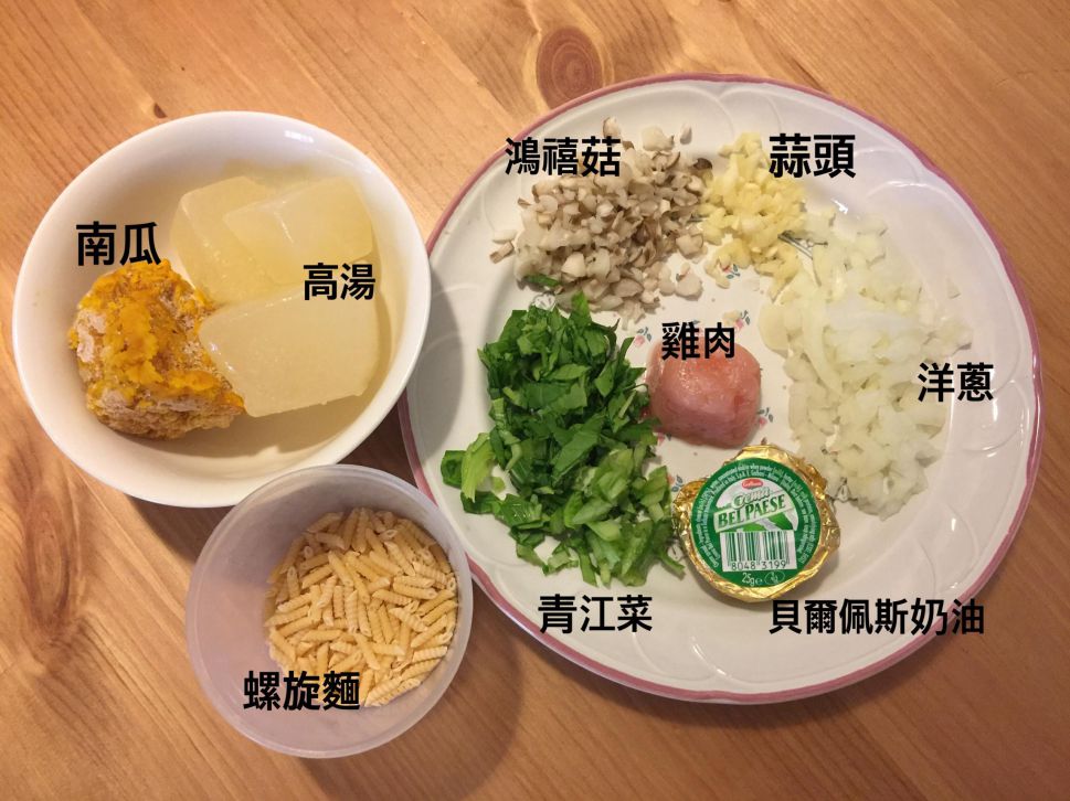 宝宝食堂1y0m 奶油南瓜鸡肉螺旋面的加工步骤