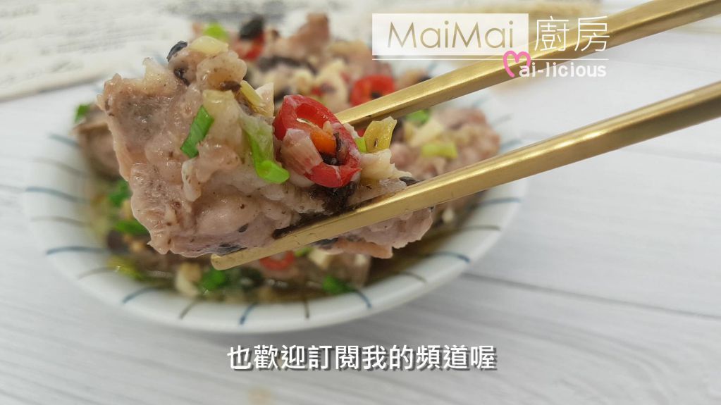 豆豉排骨【MaiMai厨房】的加工步骤