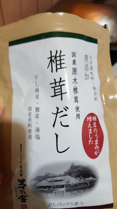 日式鲜肉香菇高丽菜饭的加工步骤