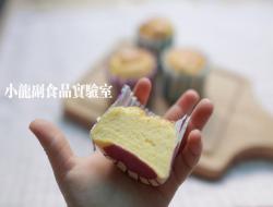 宝宝食谱【养乐多杯子蛋糕】