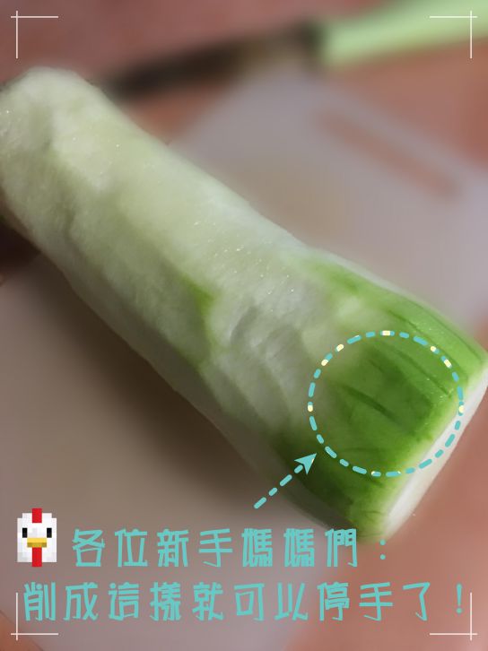 🍼宝宝副食品-丝瓜泥│7m+的加工步骤