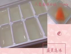 副食品-蔬果高汤(6M~9M)