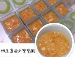 副食品-嫩豆腐南瓜宝宝粥（6M~9M)