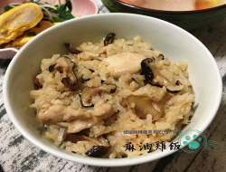 【宝宝食谱】香菇麻油鸡饭1Y+