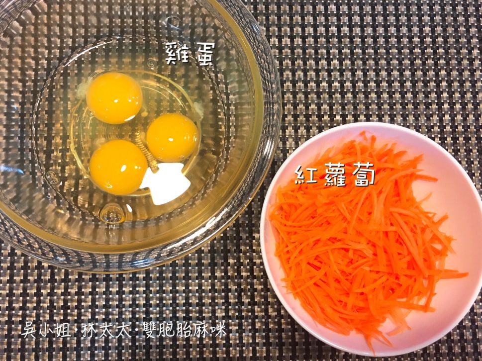 红萝卜煎蛋 手指食物 宝宝副食品的加工步骤