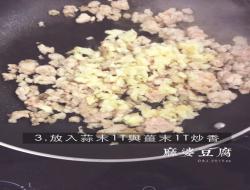 新手人妻必备-麻婆豆腐快速简易版