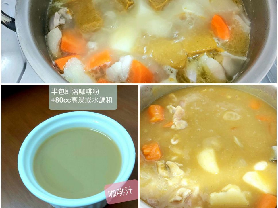 咖喱鸡肉饭 阿基师版的加工步骤