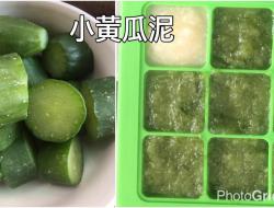 小黄瓜泥（宝宝副食品七个月冰砖）