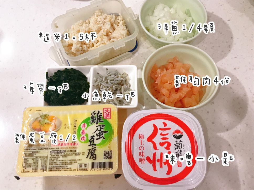 宝宝副食品【海带小鱼干鸡肉味噌豆腐饭】的加工步骤