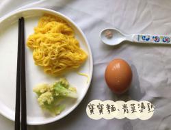 超简单宝宝料理：煎蔬菜面线、鸡蛋煎面线