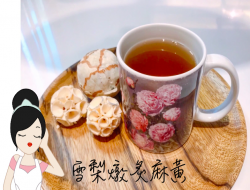 酷酷扫时 妈会做的食疗汤品-雪梨炖炙黄麻