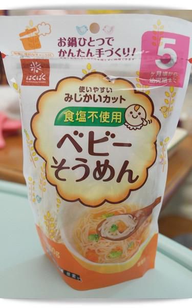 宝宝副食品「番茄鸡肉面」好开胃 ♪的加工步骤