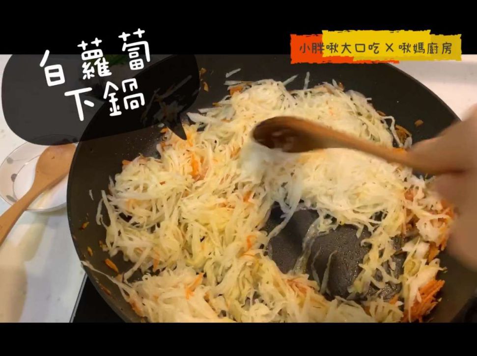 【宝宝食谱】萝卜糕 菜头粿（电锅製作）的加工步骤