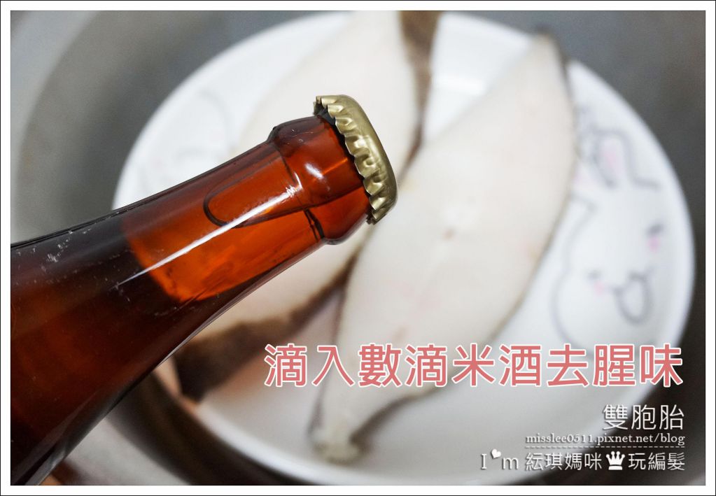 【电锅快速料理】清蒸鳕鱼+自製蒜蓉酱汁的加工步骤