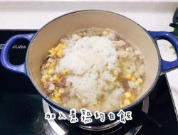 宝宝副食品【玉米菇菇牛肉A菜地瓜丁饭】