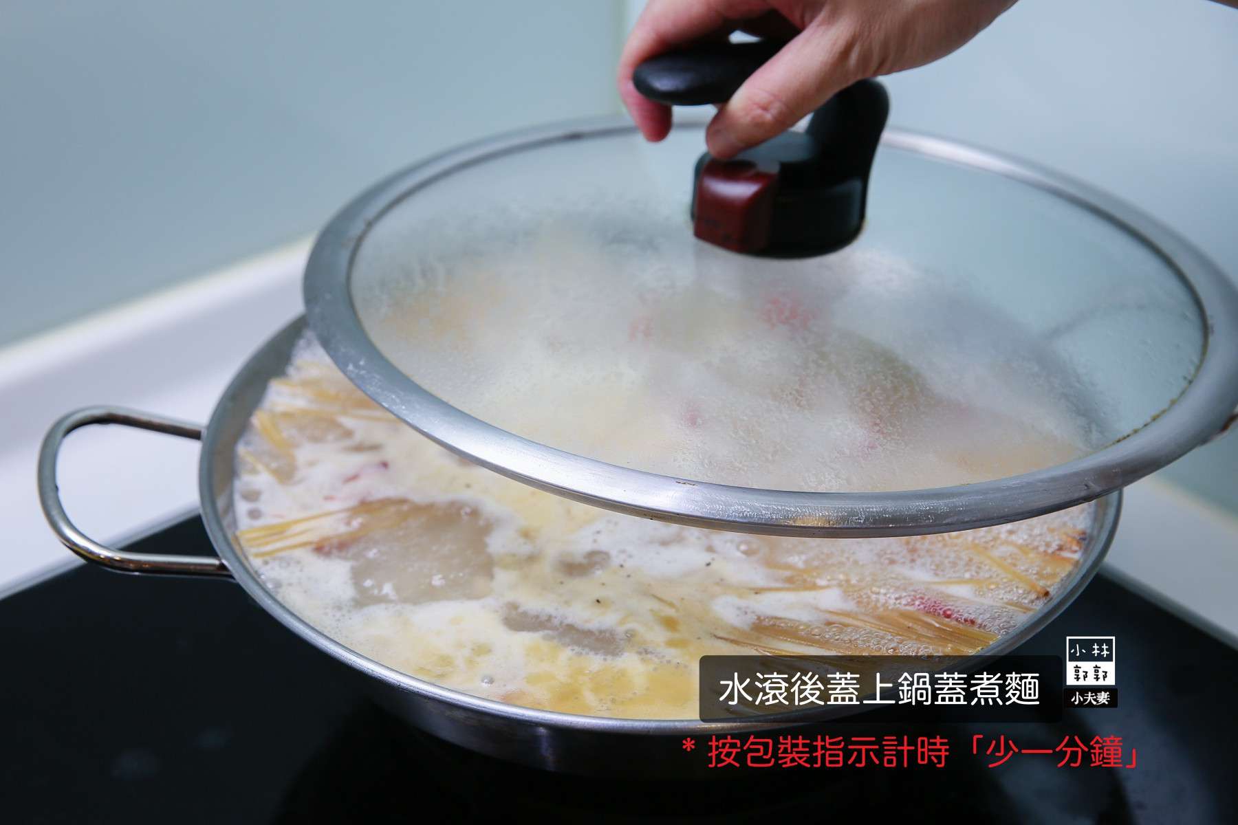 一锅到底：白酒蛤蛎意大利面作法的加工步骤