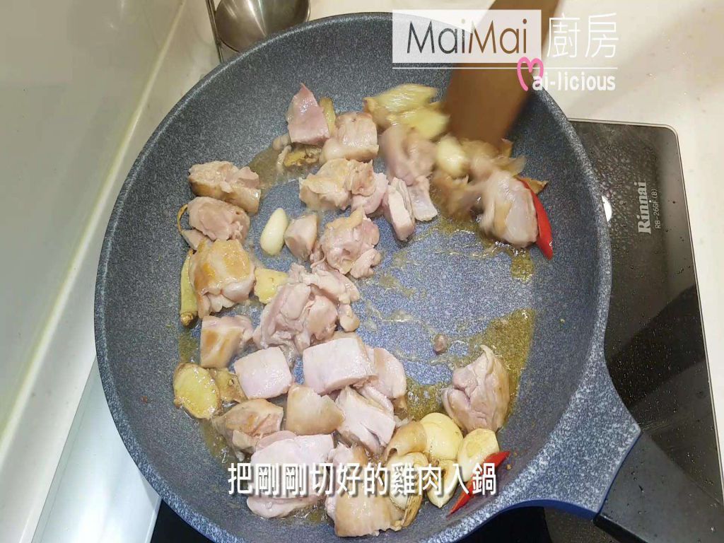 三杯鸡【MaiMai厨房】的加工步骤