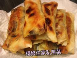 素食脆脆春卷