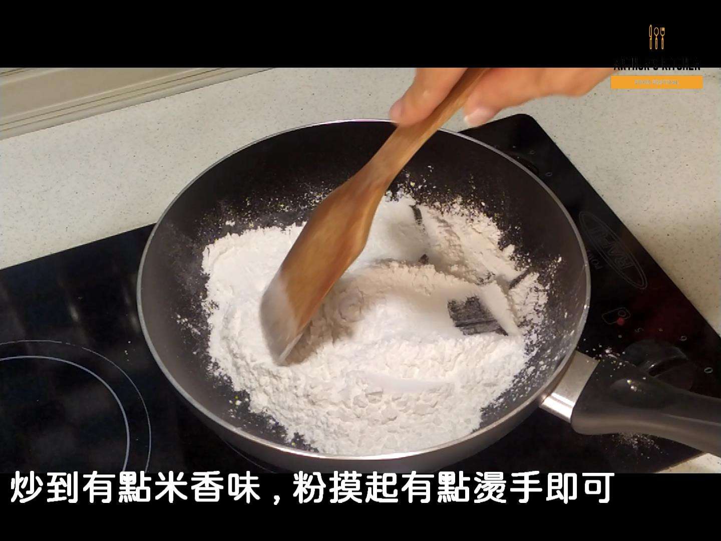 免烤箱米月饼好吃不腻口(纯素)的加工步骤