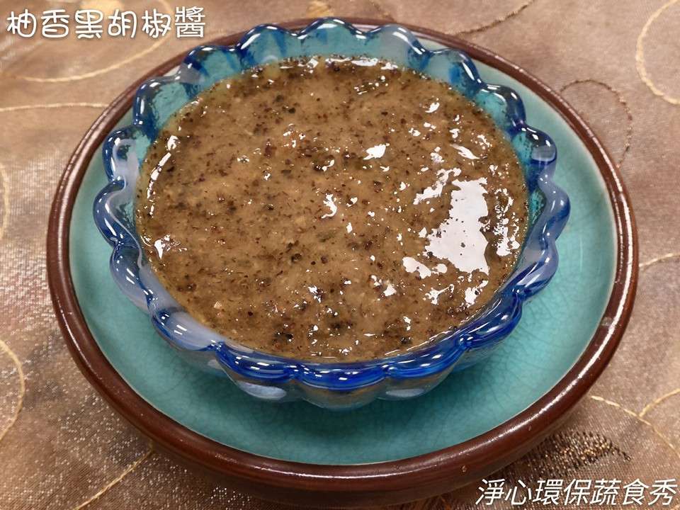 【柚纤黑胡椒酱】纯素食的加工步骤