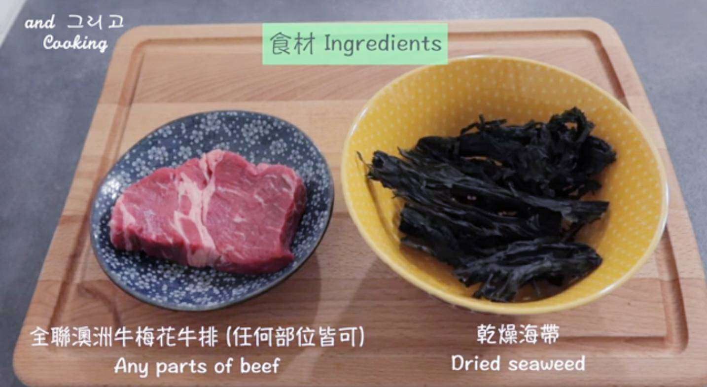 白钟元食谱|超简易版牛肉海汤的加工步骤