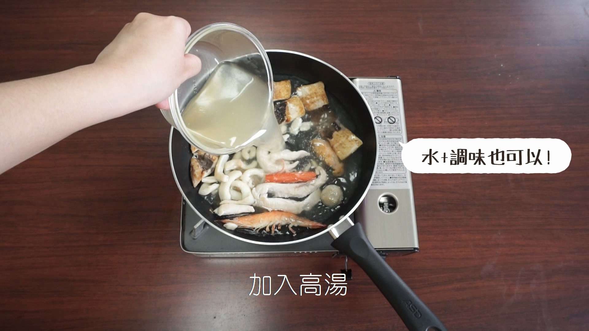 虱目鱼肚海鲜汤的加工步骤