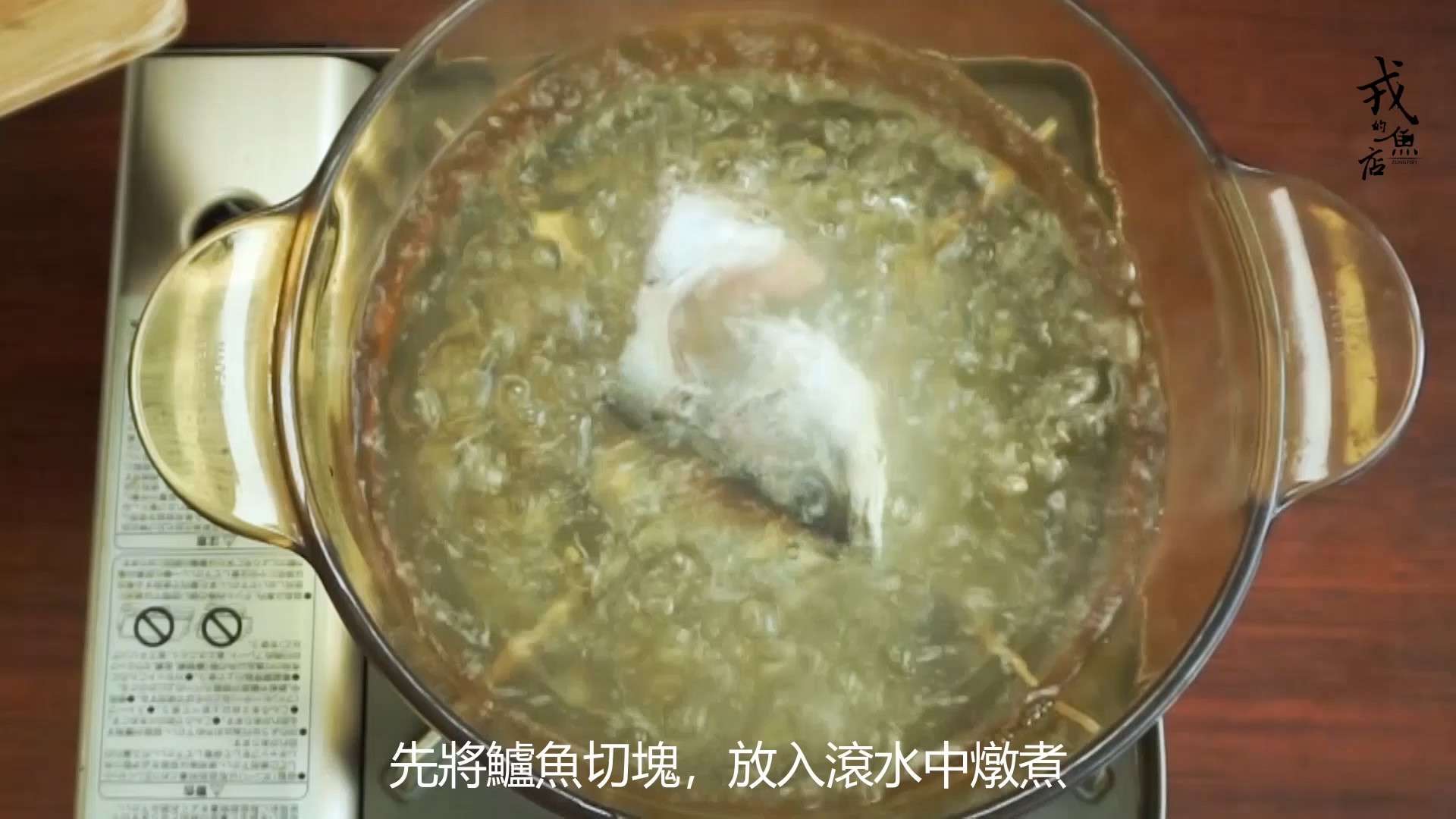 树豆鲈鱼汤的加工步骤