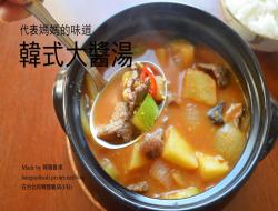 韩式牛肉大酱汤, 된장찌개