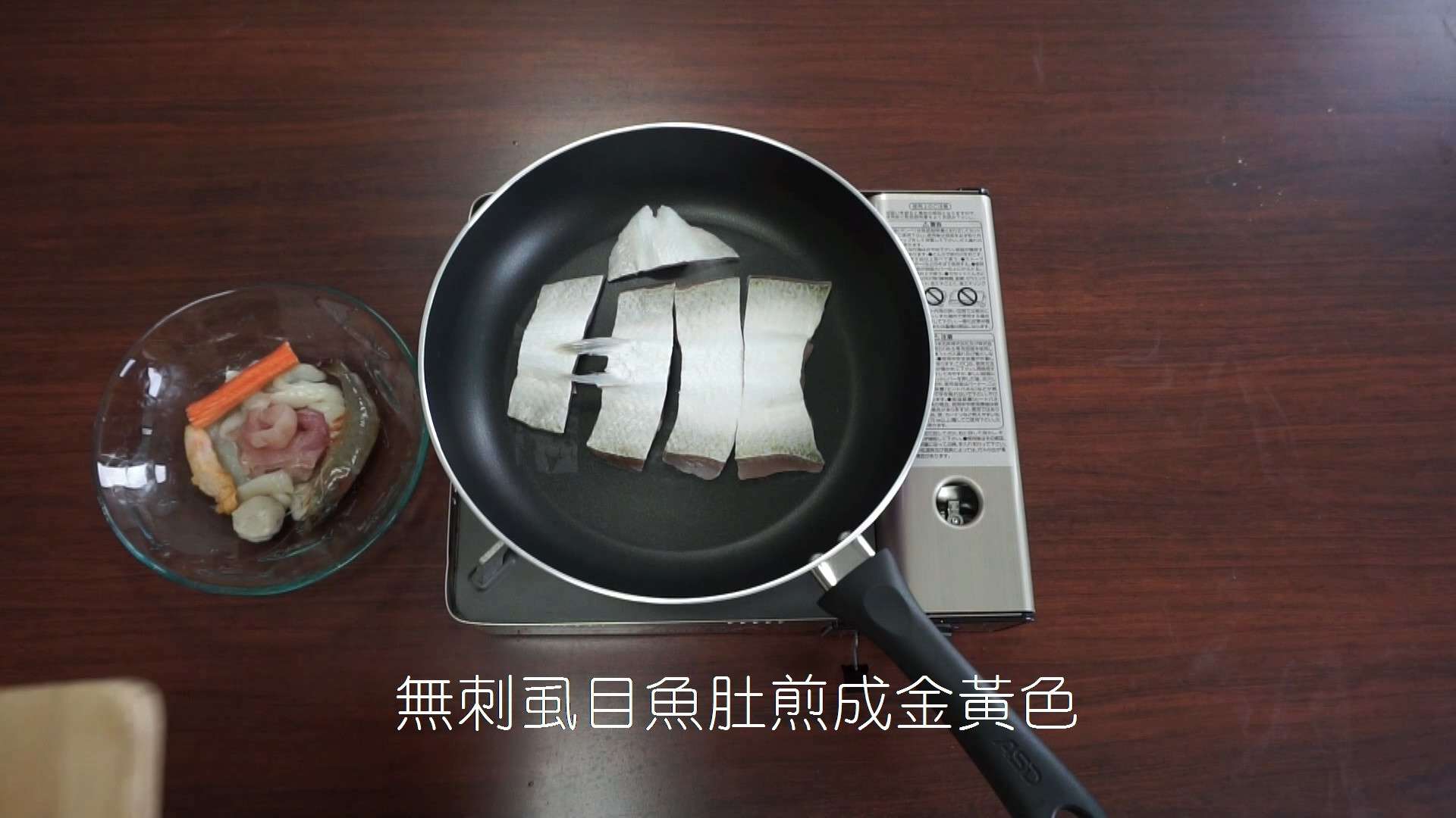 虱目鱼肚海鲜汤的加工步骤