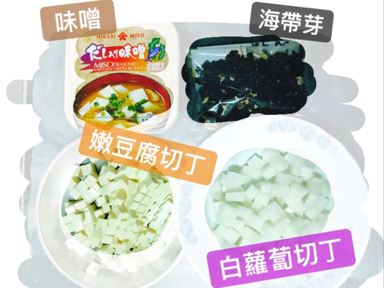 萝卜嫩豆腐味噌汤的加工步骤