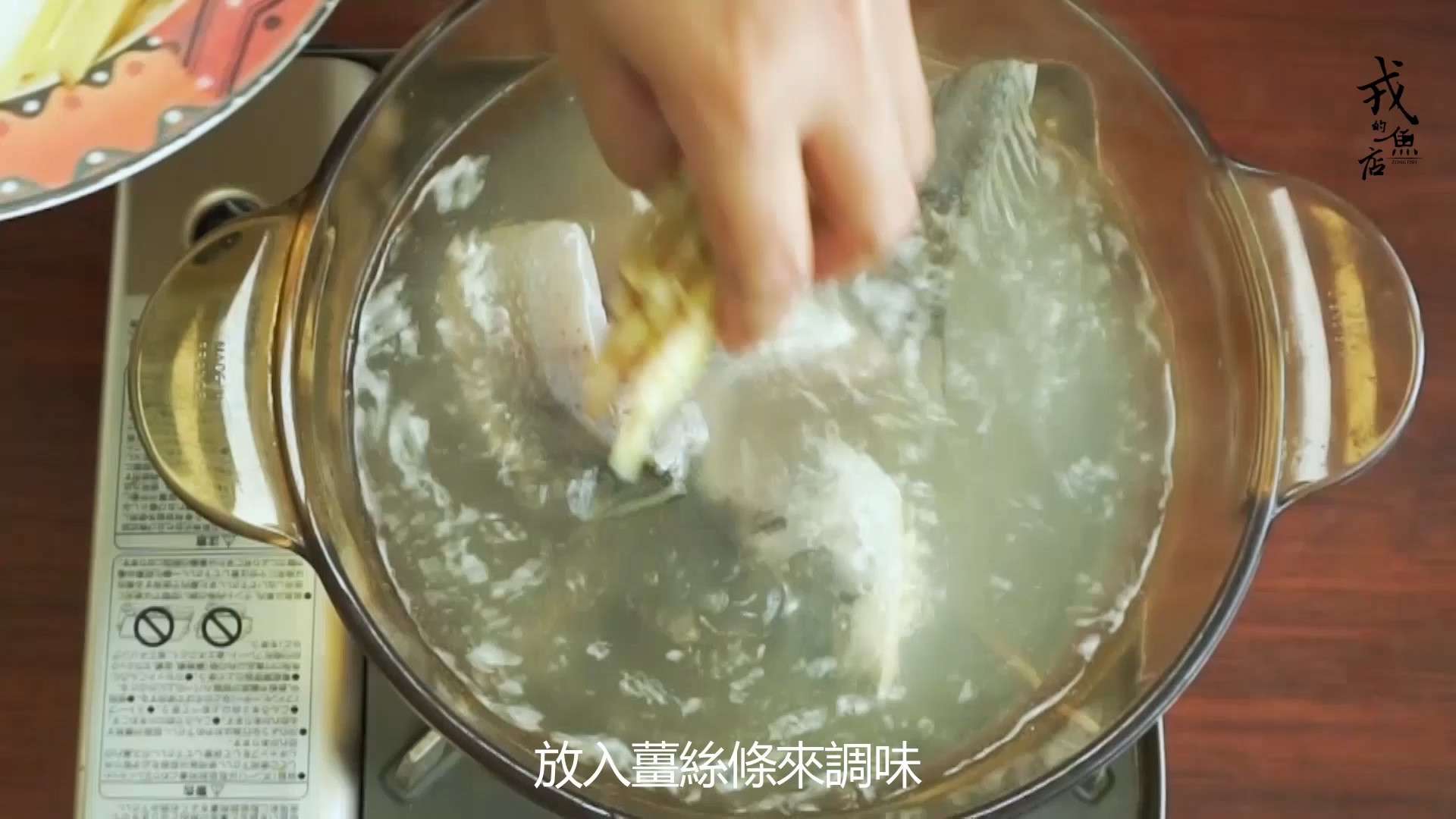 树豆鲈鱼汤的加工步骤