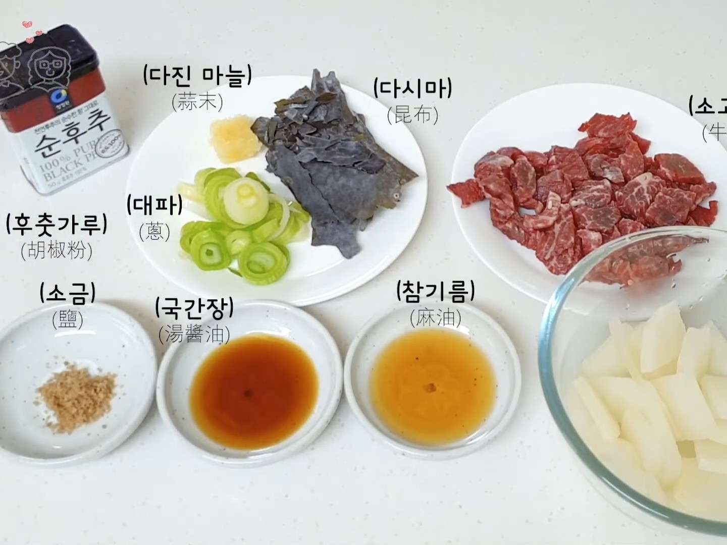 韩国辣牛肉萝卜汤的加工步骤