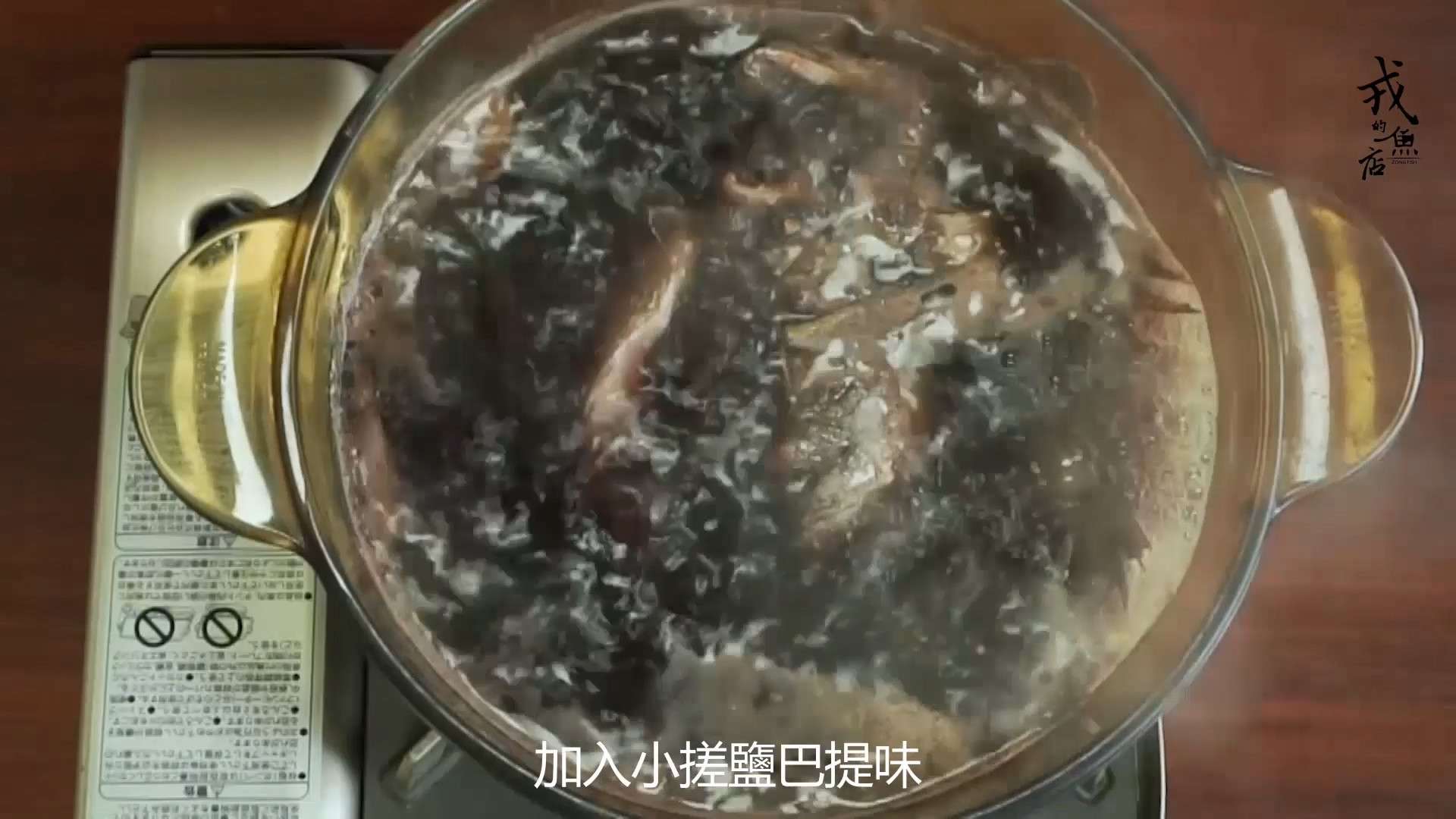 树豆鲈鱼汤的加工步骤