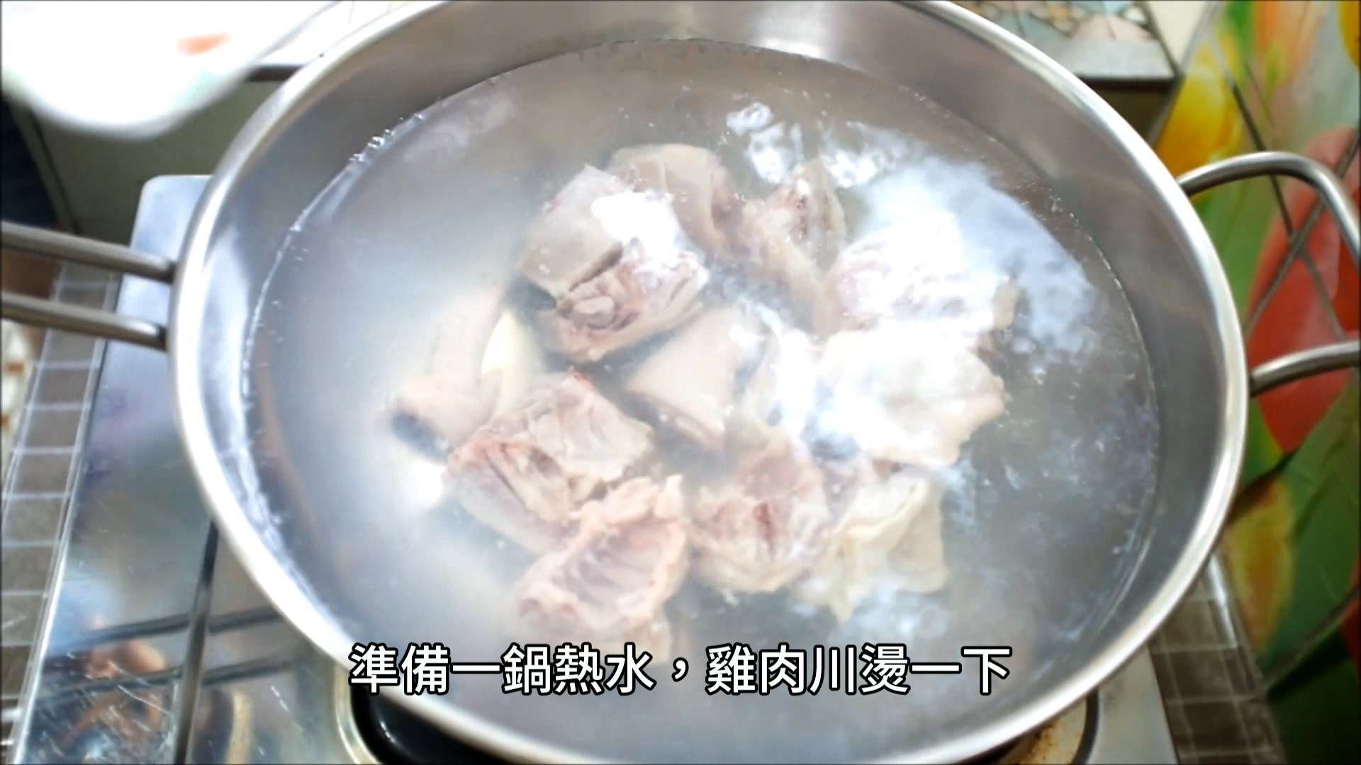 【影音】荫凤梨苦瓜鸡汤的加工步骤